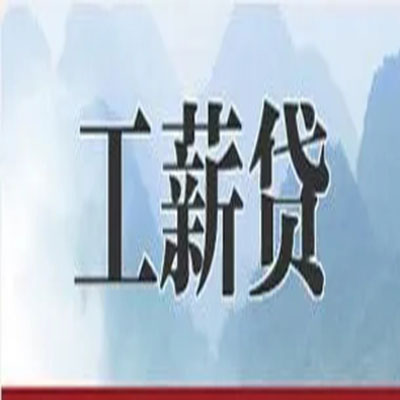 敦煌公积金负债整合怎么办理，公积金贷款的负债率