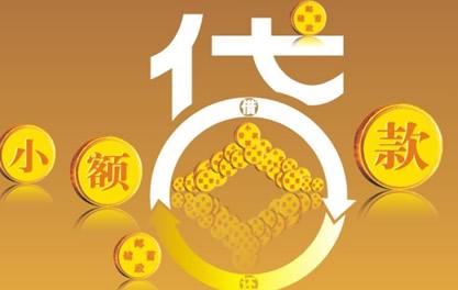 敦煌万达贷近期审核好通过？提交放款多久能到账？