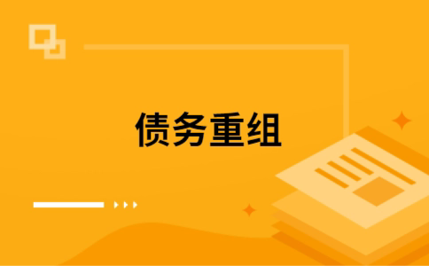 敦煌公积金信用贷：轻松整合负债，优化你的财务方案