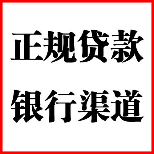 敦煌负债过高可以申请敦煌房屋抵押贷款吗?如何申请?